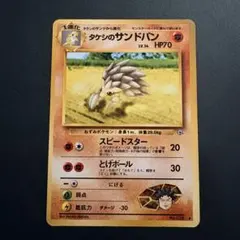 2026年最新】タケシのサンドパンの人気アイテム - メルカリ