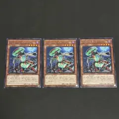 遊戯王 SーForce エッジレイザー 3枚セット