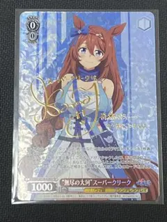 2026年最新】スーパークリーク spの人気アイテム - メルカリ