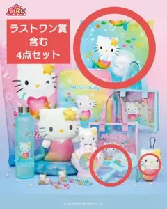 ハローキティー 一番くじ ラストワン賞含む4点セット - メルカリ