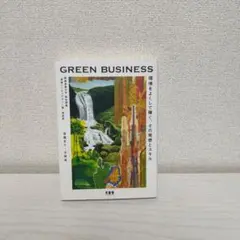 GREEN BUSINESS