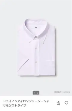 ユニクロ　ドライノンアイロン ジャージーシャツ半袖