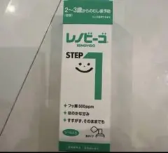 レノビーゴステップ1