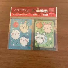 ちいかわ　ミニクリアフォルダー