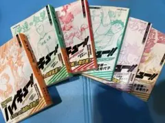 【6冊まとめ売り】ハイキュー!! ショーセツバン‼︎