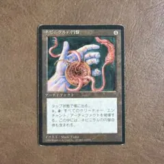 2026年最新】mtg ネビニラルの円盤の人気アイテム - メルカリ