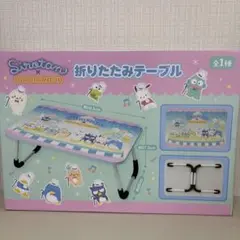 折りたたみテーブル サンリオ