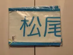 日向坂46 小坂菜緒 タオル 日向坂グッズセット - メルカリ