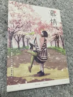 あちゃあり様 リクエスト 4点 まとめ商品
