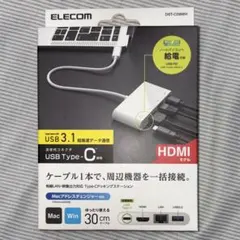 ドッキングステーション