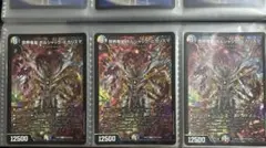 世界竜皇 ボルシャック・ヒカリスマ 3枚セット - メルカリ