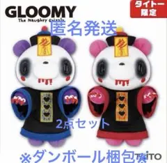 チャックスGP　いたずらくまのグル～ミ～　ぬいぐるみ　まとめ売り 2025年最新】チャックスGP いたずらぐまのグル~ミ~ ぬいぐるみの