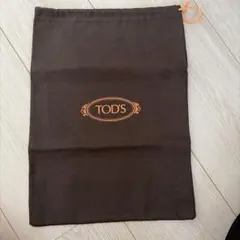 TOD'S トッズ 巾着袋 保存袋