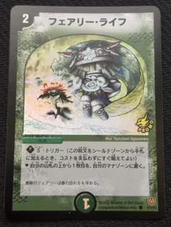 最終値下げ】デュエルマスターズ フェアリーライフ 初期 プロモ p7 y2