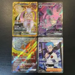 ロケット団のミュウツーex UR ロケット団のファイヤーex SR 他SR