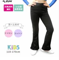 新品未使用!!　ZUM　ジャズパンツ　キッズ　160