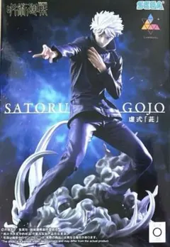 呪術廻戦 Luminasta 五条悟 フィギュア 虚式 茈