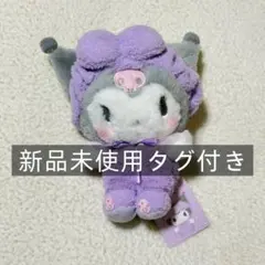 サンリオ クロミ 癒しドール ヘアバンド ぬいぐるみ