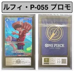 ARS 10】ワンピース モンキー・D・ルフィ OP10-034鑑定書付き - メルカリ