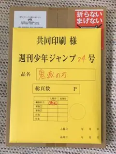 2026年最新】応募者全員サービス 鬼滅の刃の人気アイテム - メルカリ