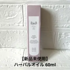 2026年最新】ハーバルイエローオイルの人気アイテム - メルカリ
