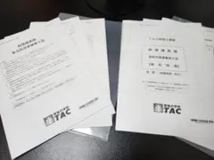 TAC 公認会計士 2027年目標 財務会計論 計算 問題集 - メルカリ