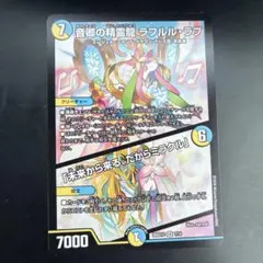 2026年最新】ラフルルラブの人気アイテム - メルカリ