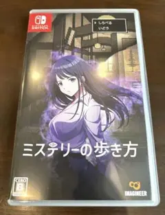 ミステリーの歩き方 Nintendo Switch