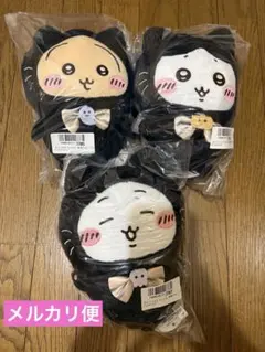 【新品未開封】ちいかわ 黒猫ぬいぐるみ うさぎ＆ハチワレ＆ちいかわ 3種セット