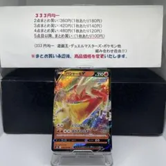 バシャーモvのサムネイル
