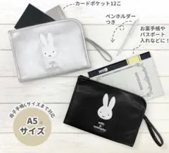 miffy ミッフィー トロワラパン コラボポーチ　コラボケース