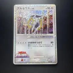 ポケモンカード　アルセウス　021 ランダムパックのサムネイル
