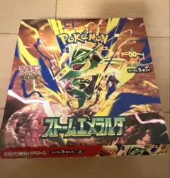 ポケモンカードゲーム ストームエメラルダ 1BOX シュリンクなし