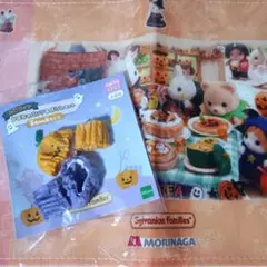 シルバニアファミリー ハロウィン ランチョンマット かぼちゃパンツセット