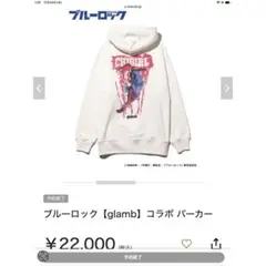 glamb ブルーロック コラボ パーカー 新品未使用品 千切豹馬