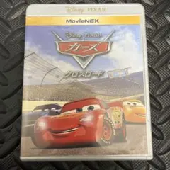 カーズ クロスロード MovieNEX '17米 〈2枚組〉