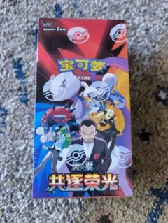 中国限定　 ロケット団の栄光　シュリンク付き　未開封BOX