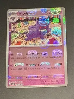 2026年最新】151 マスターボールミラー ゲンガーの人気アイテム - メルカリ