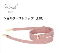 スマホショルダーストラップ ステッチレザー 携帯♥25Bピンク♥