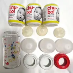 ピジョン哺乳瓶240ml　chubo! 250ml3本 セット