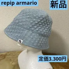 repip armario RA バケットハットライトブルー ポップコーン素材のサムネイル