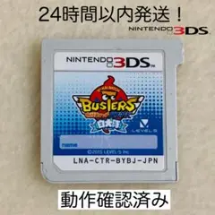 【マスクドニャーン所持】妖怪ウォッチ バスターズ 白犬隊 ニンテンドー3DS