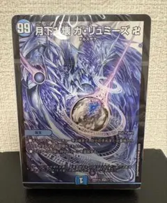 デュエマ 水魔道具デッキ 引退品 水魔道具デッキ スリーブ、調整パーツ付き 1枚の通販 ワナ（1838692694
