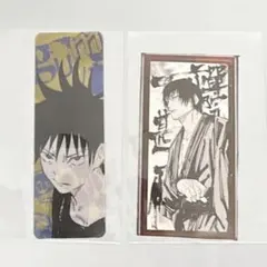 呪術廻戦　伏黒恵　伏黒甚爾　ステッカー　カード　まとめ売り