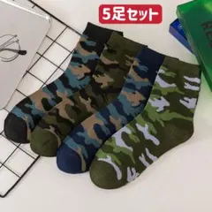 メンズソックス迷彩4色5足セットオールシーズンクルー丈スポーツまとめ売り男性靴下