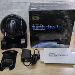 ホームスター　アースシアター　earththeater　プラネタリウム 　白 HOMESTAR earth theater