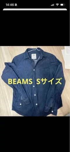 BEAMS デニムシャツ Sサイズ