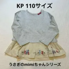 110ニットプランナー 長袖