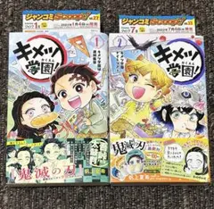 鬼滅の刃 １巻 初版 帯 鬼滅の刃 1巻 初版 帯付きの通販 by moko's shop｜ラクマ