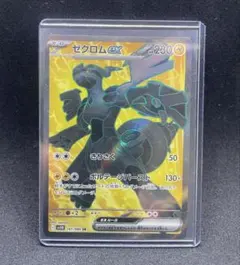 2026年最新】ゼクロム gx sr 争奪戦の人気アイテム - メルカリ